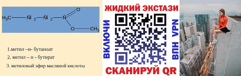 БУТИРАТ бутандиол  Купить где  Славгород 