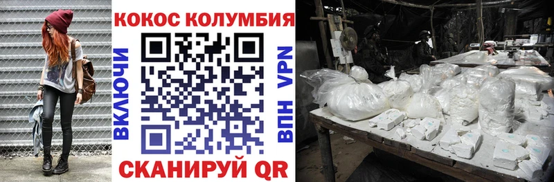 Купить  Славгород  COCAIN Перу 