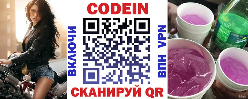 Купить  Славгород  Codein Purple Drank 