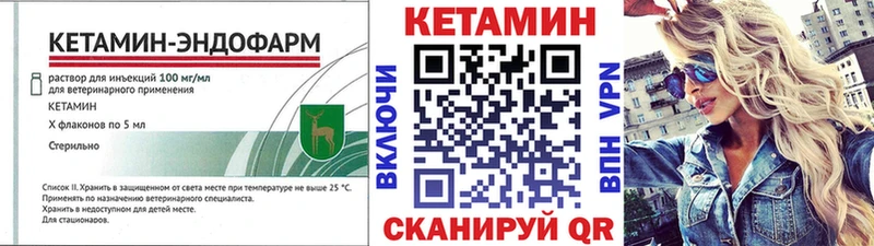 КЕТАМИН VHQ  Купить закладки  Славгород 