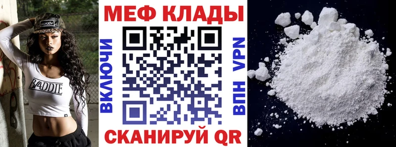 Купить где  Славгород  МЕФ VHQ 