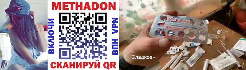 Купить  Славгород  МЕТАДОН methadone 